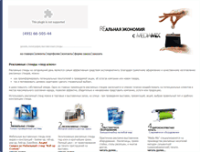 Tablet Screenshot of mdmix.ru